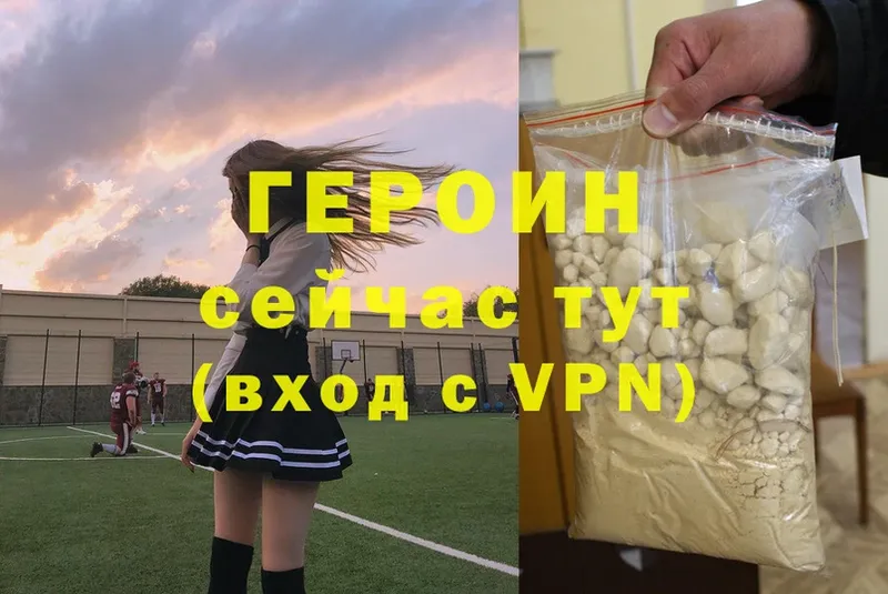 Героин Heroin  Буй 